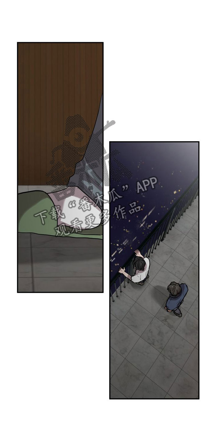 爱上外星人漫画,第9章：安慰2图