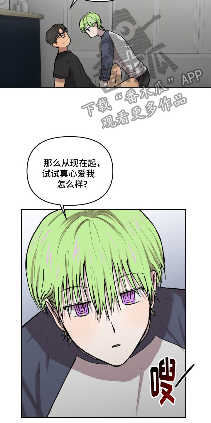 爱上外星人漫画,第7章：对牛弹琴2图