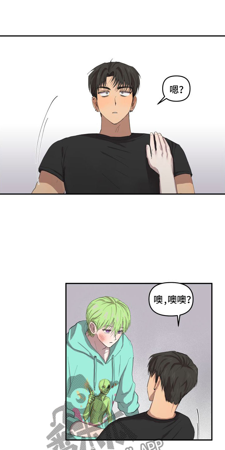 爱上外星人漫画,第5话2图