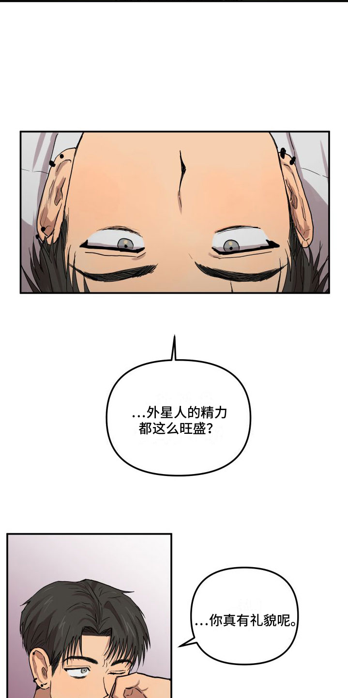 爱上外星人漫画,第3话1图