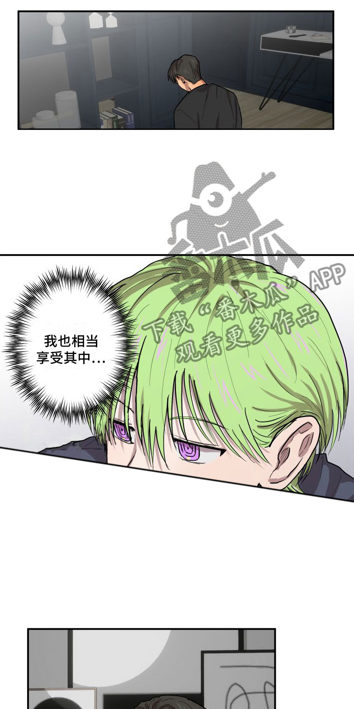 爱上外星人漫画,第6章：下一步2图