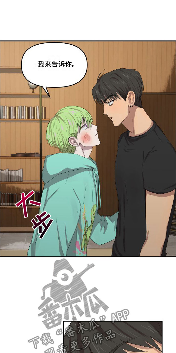 爱上外星人漫画,第4章：他喜欢我2图