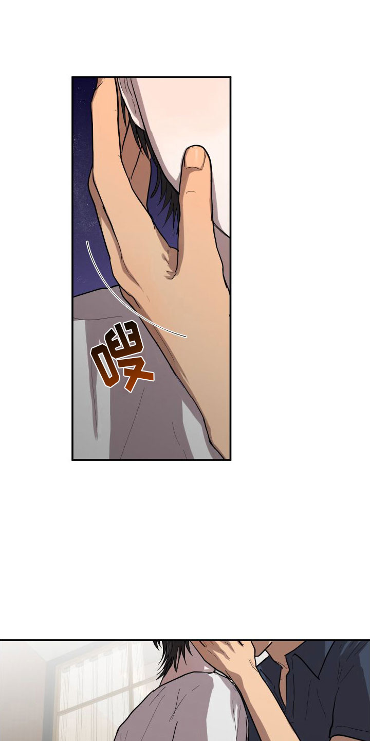 爱上外星人漫画,第9章：安慰2图