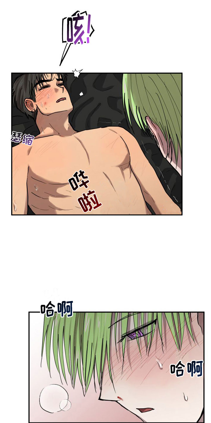 爱上外星人漫画,第12话2图