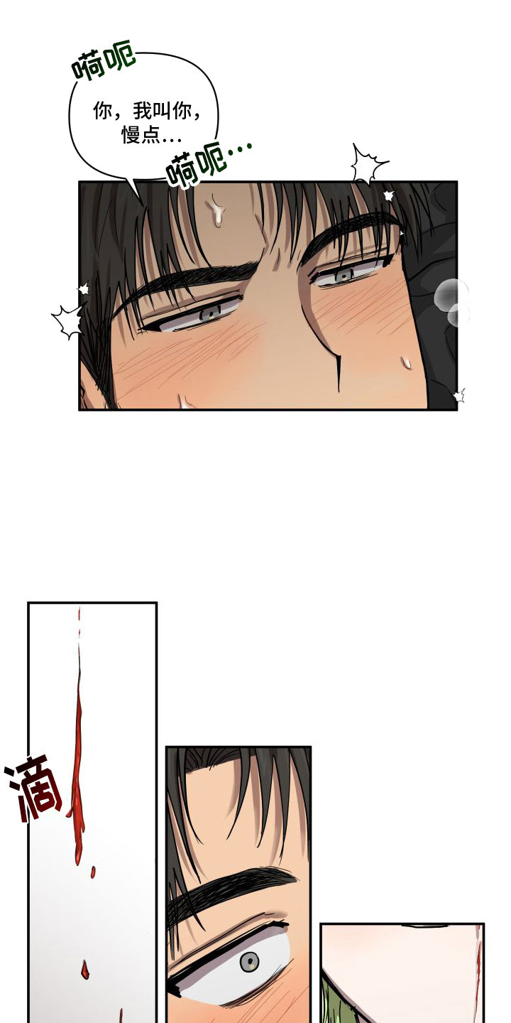 爱上外星人漫画,第12章：一辈子【完结】2图