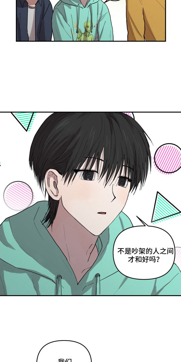 爱上外星人漫画,第3话1图