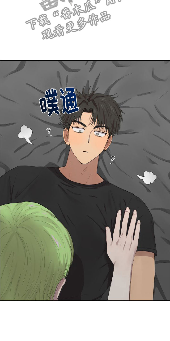 爱上外星人漫画,第5话1图
