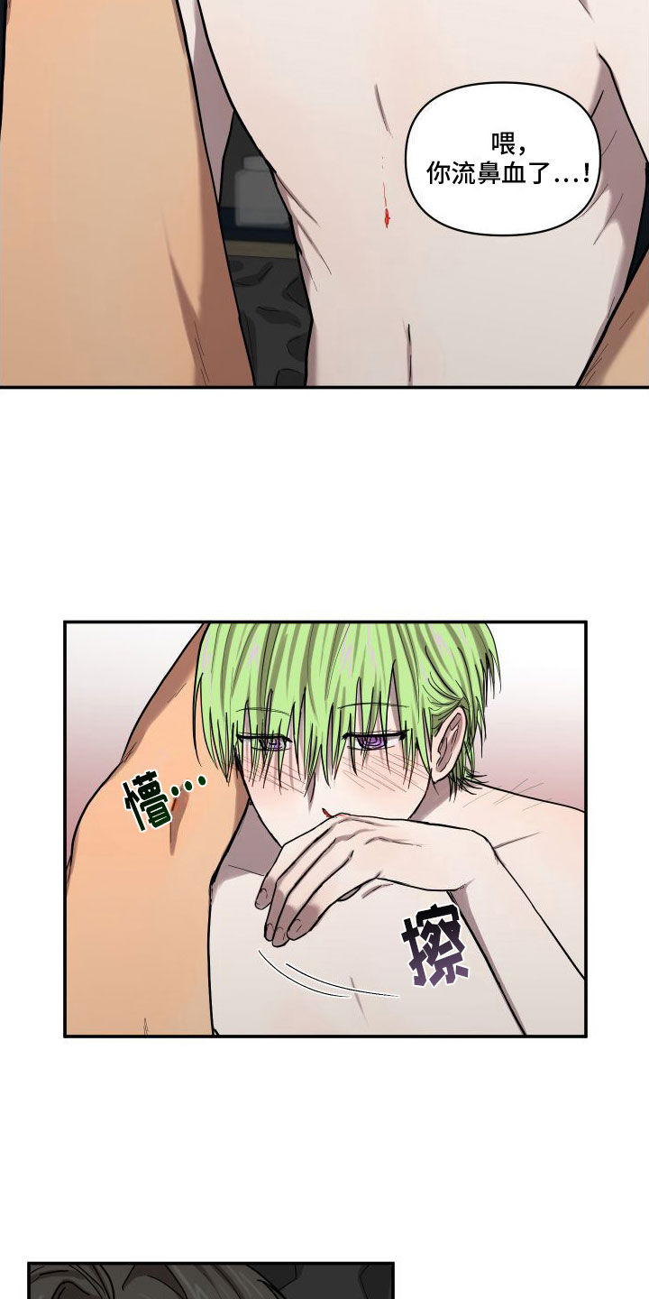 爱上外星人漫画,第12话2图