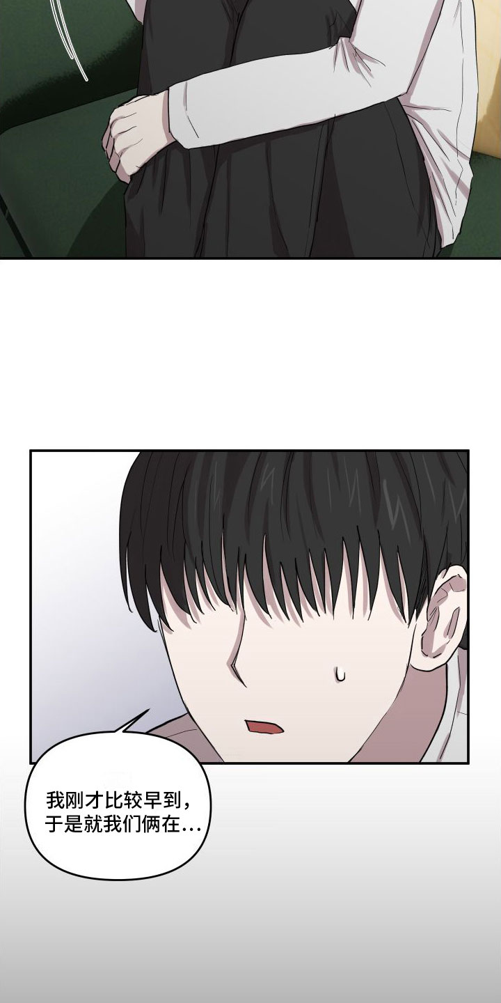爱上女主播20集漫画,第3章：精力旺盛1图