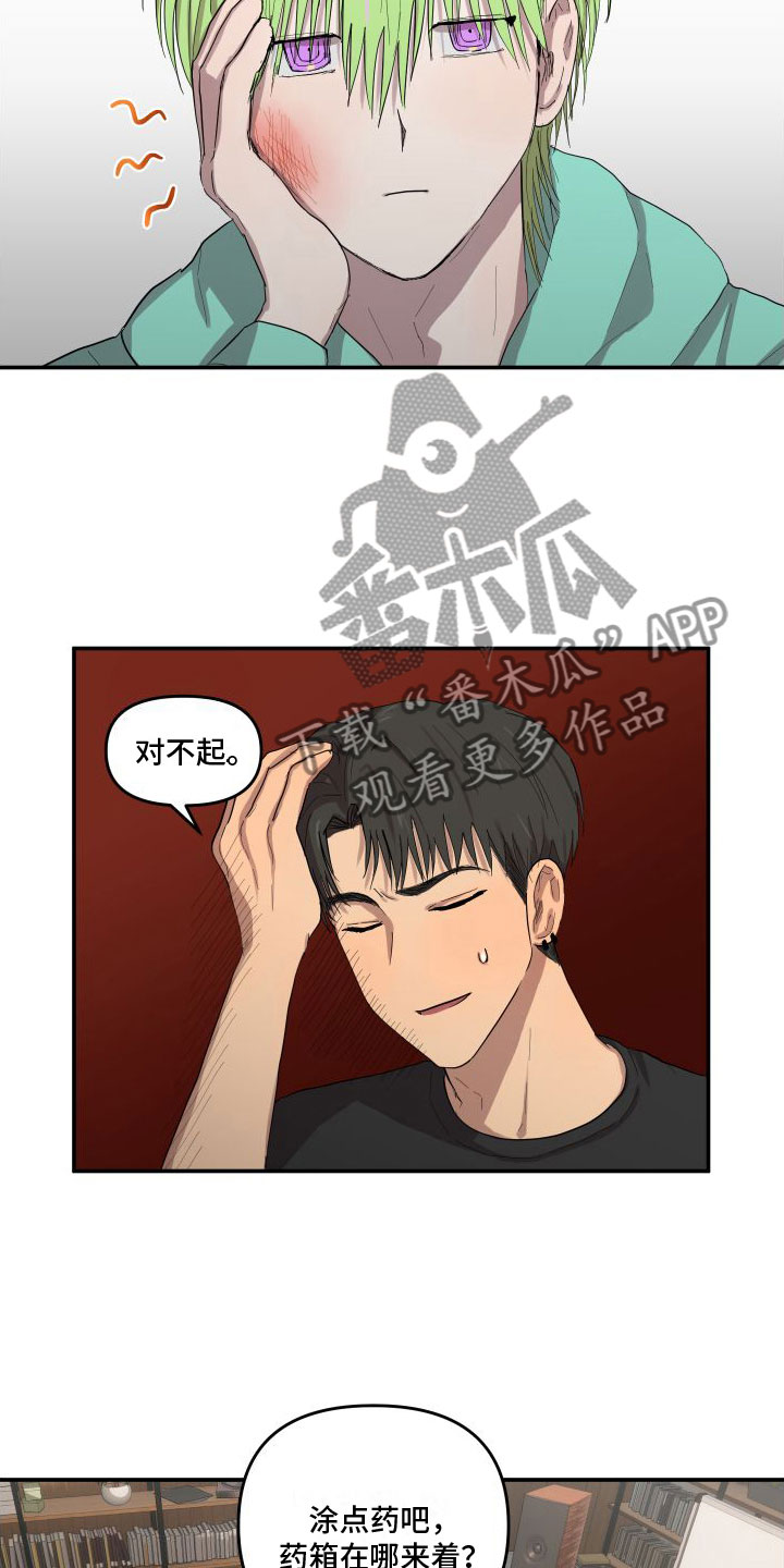 爱上外星人漫画,第4话1图