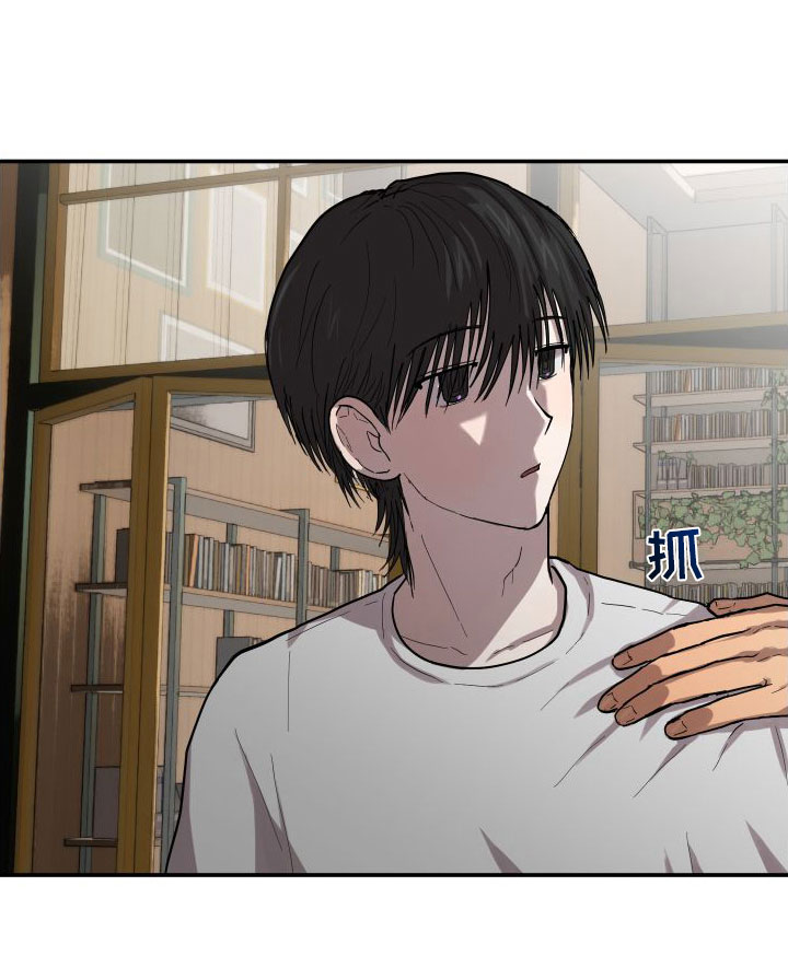 爱上外星人漫画,第9章：安慰1图