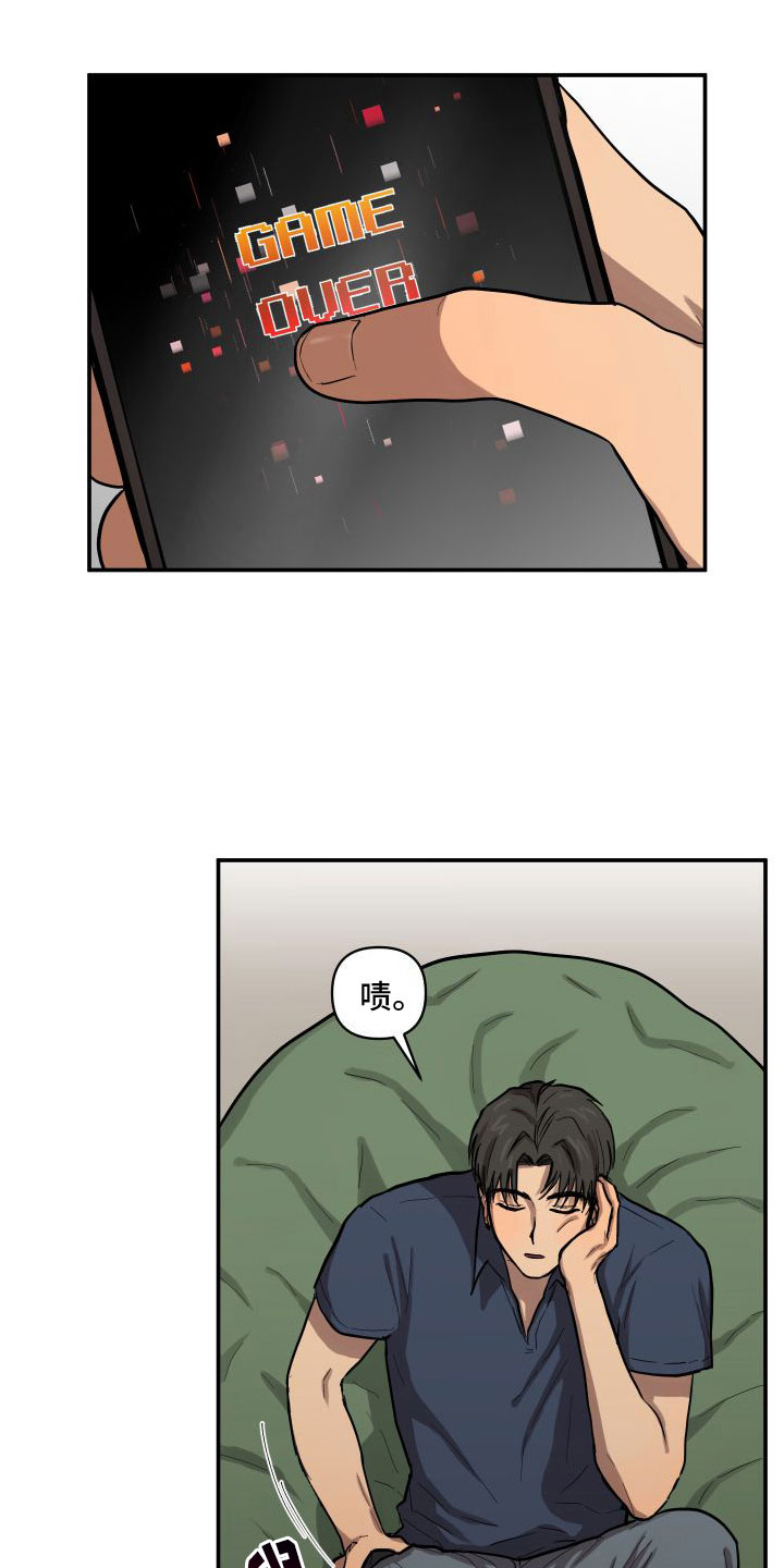 爱上外星人漫画,第8话2图