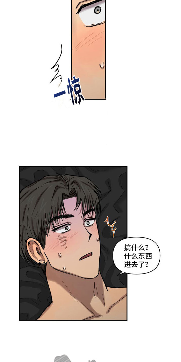 爱上外星人漫画,第11话2图