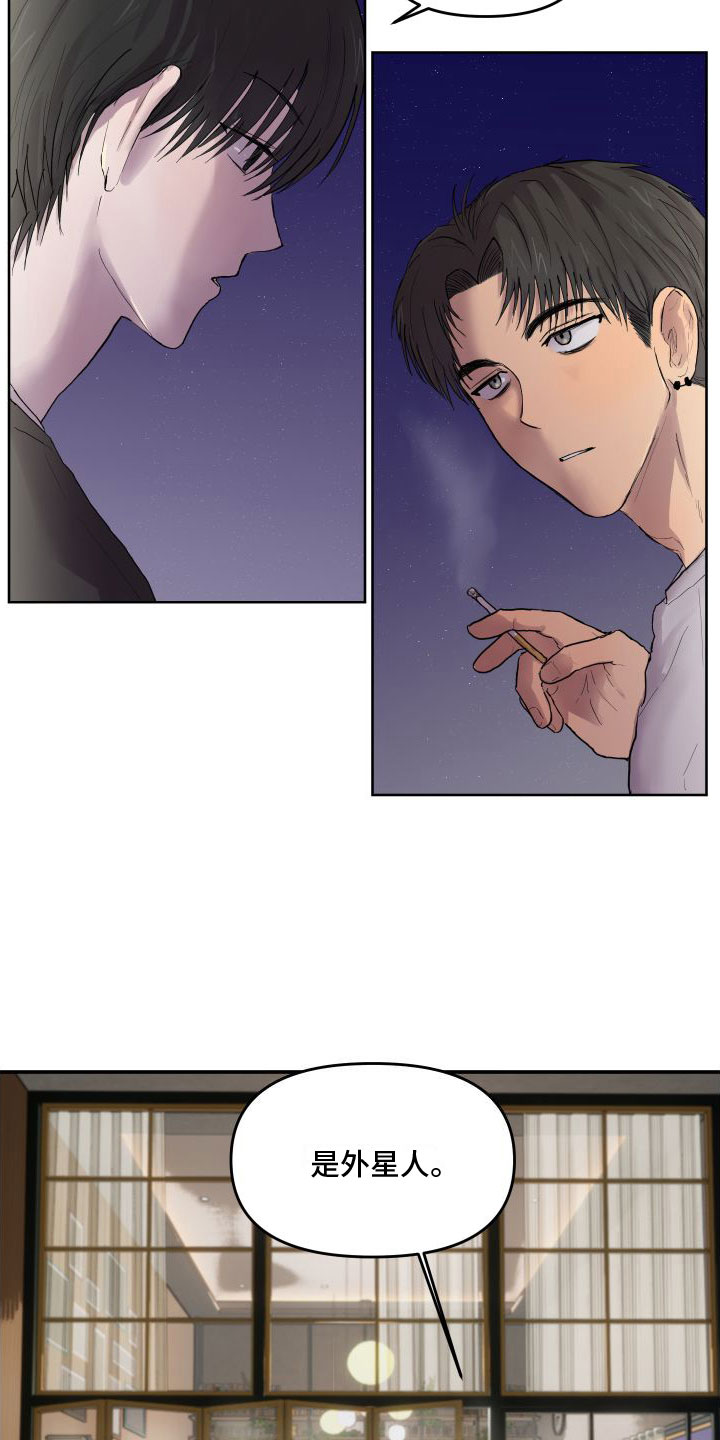 爱上外星人漫画,第1章：看见你想吐1图
