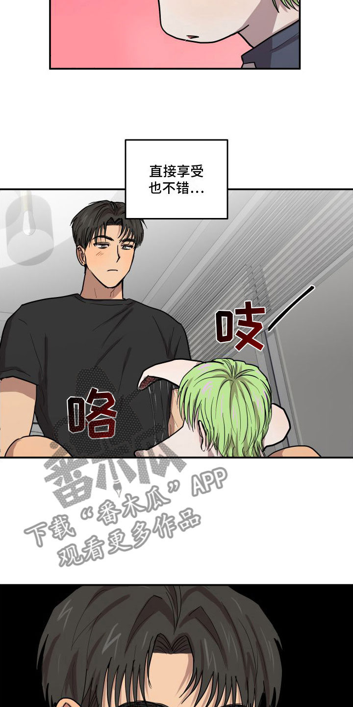 爱上外星人漫画,第6章：下一步1图