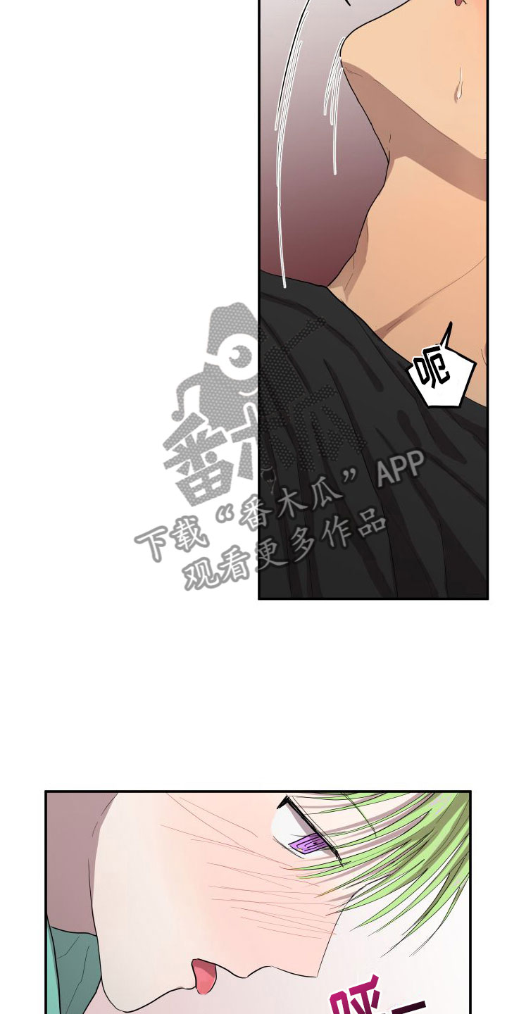 爱上外星人漫画,第5话1图