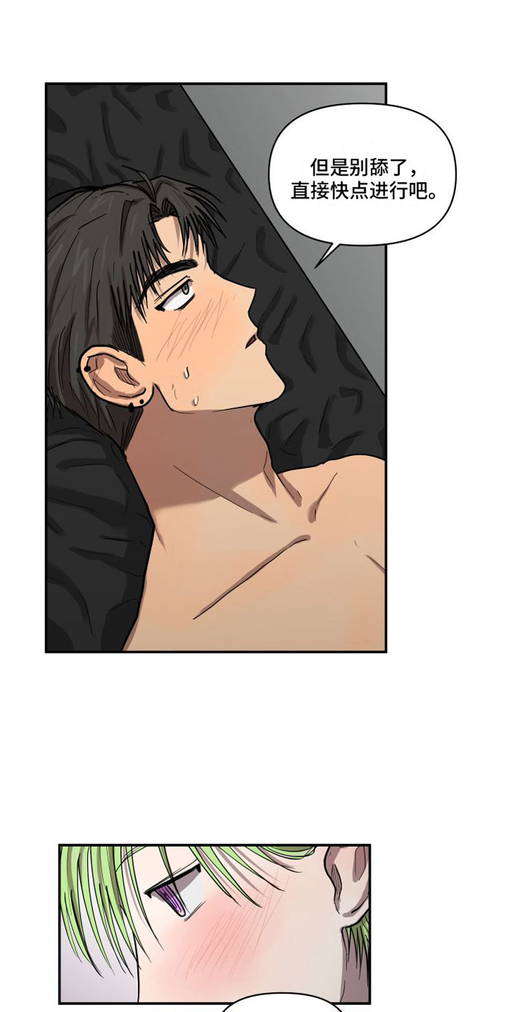 爱上外星人漫画,第11话2图