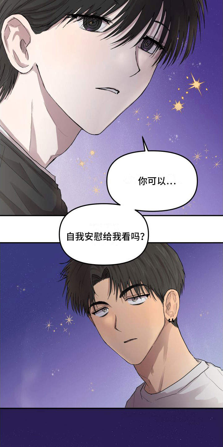 爱上外星人漫画,第1章：看见你想吐2图