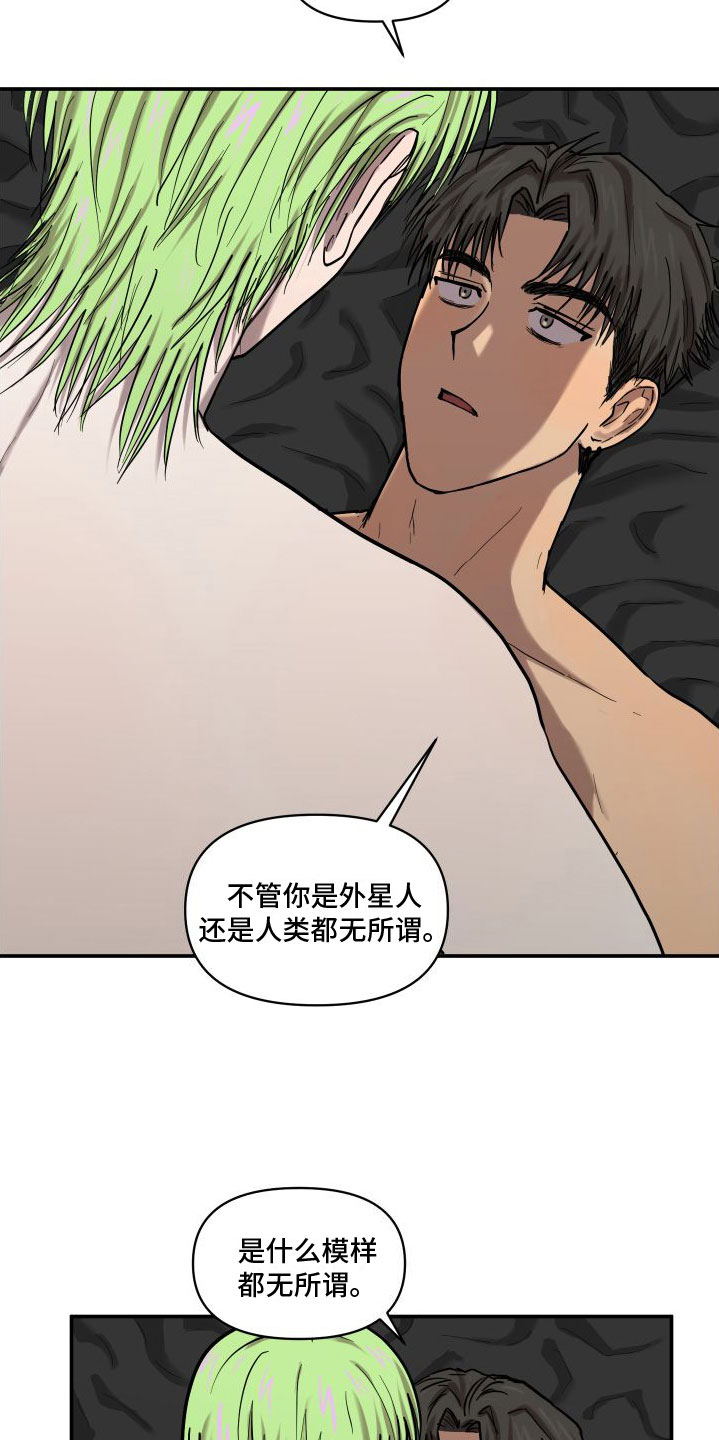爱上外星人漫画,第10话2图
