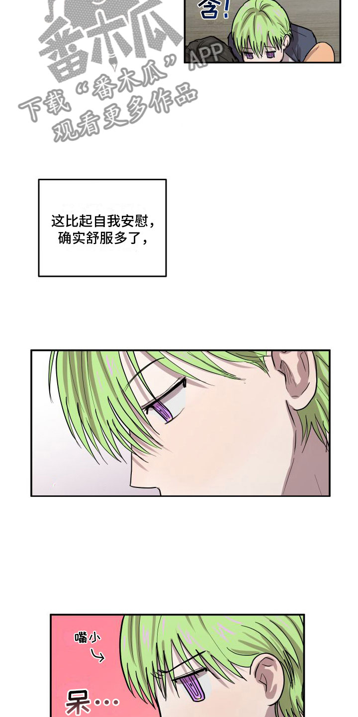 爱上外星人漫画,第6话2图