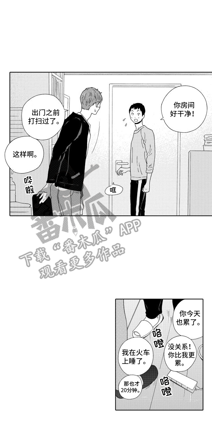 我们的故事太长有你就是远方什么歌漫画,第15话2图