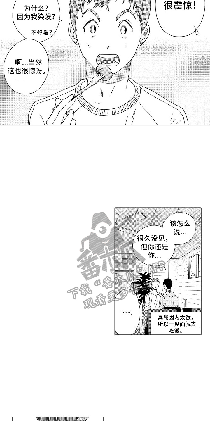 我们的故事英文翻译漫画,第9话2图