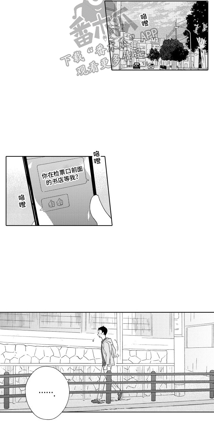 我们的故事漫画,第8章：熟悉的身影2图