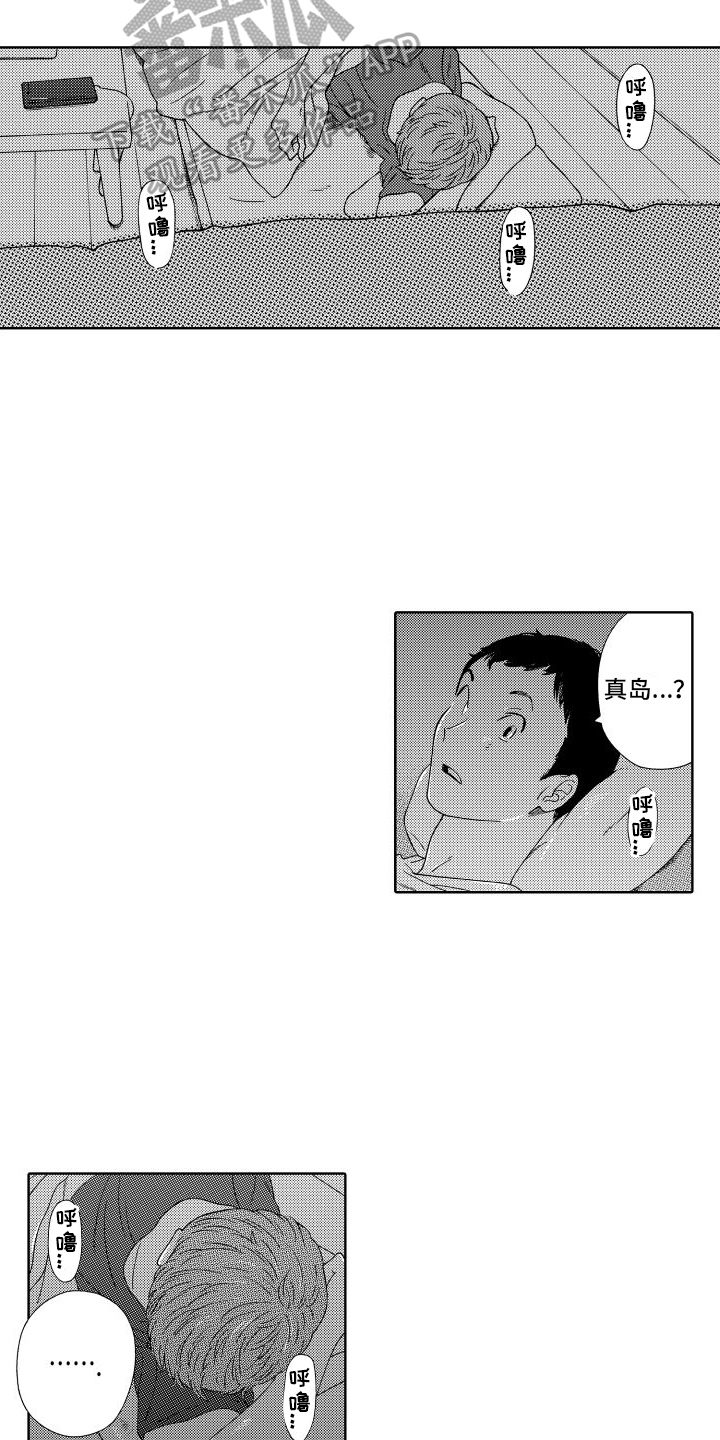 我们的故事漫画,第10章：请求1图