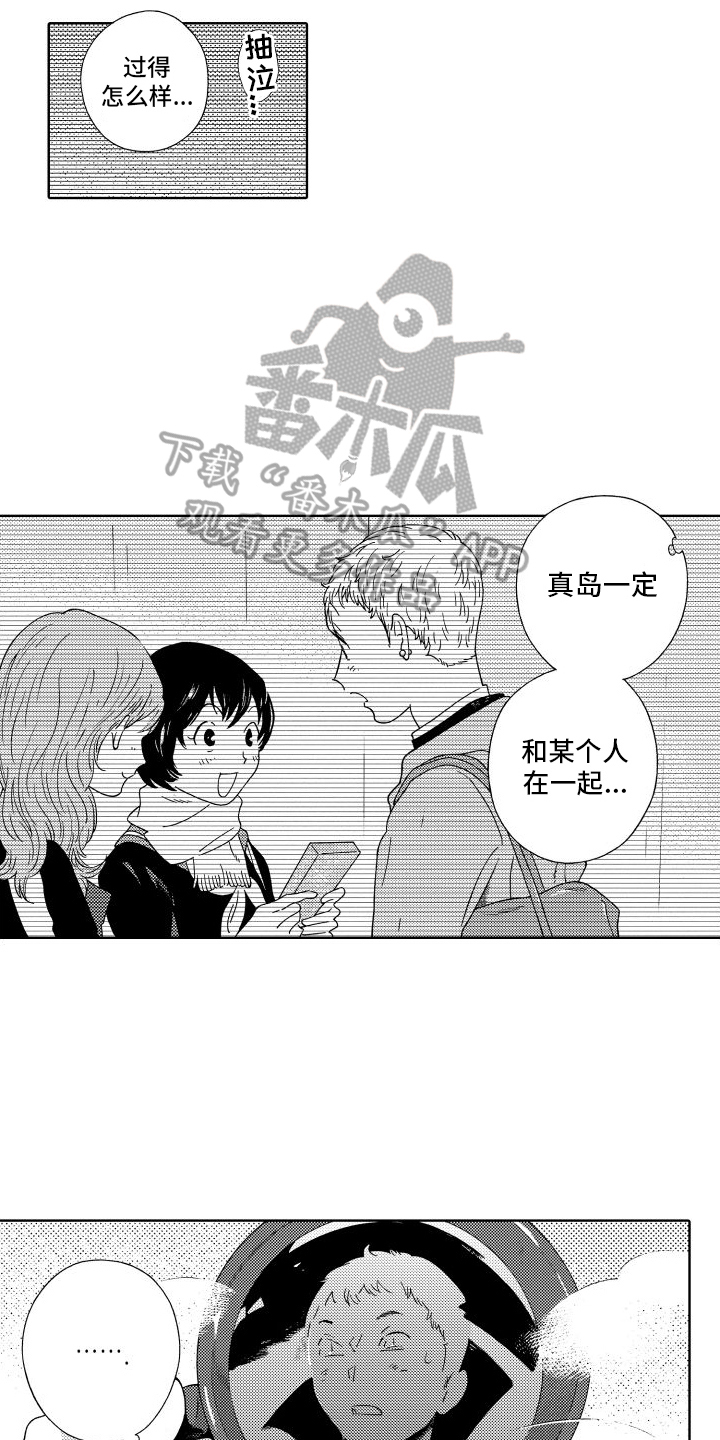 我们的故事漫画,第6章：写信1图