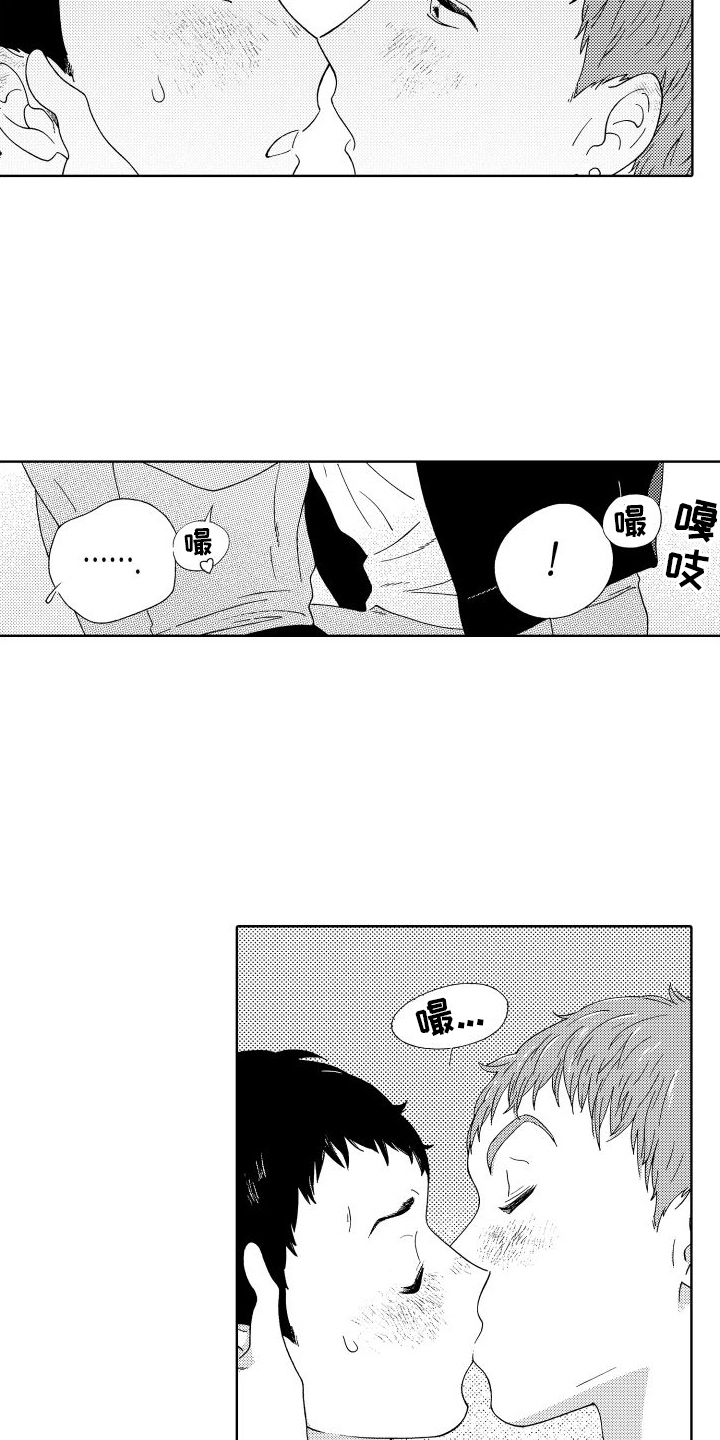我们的故事漫画,第16章：交往关系2图