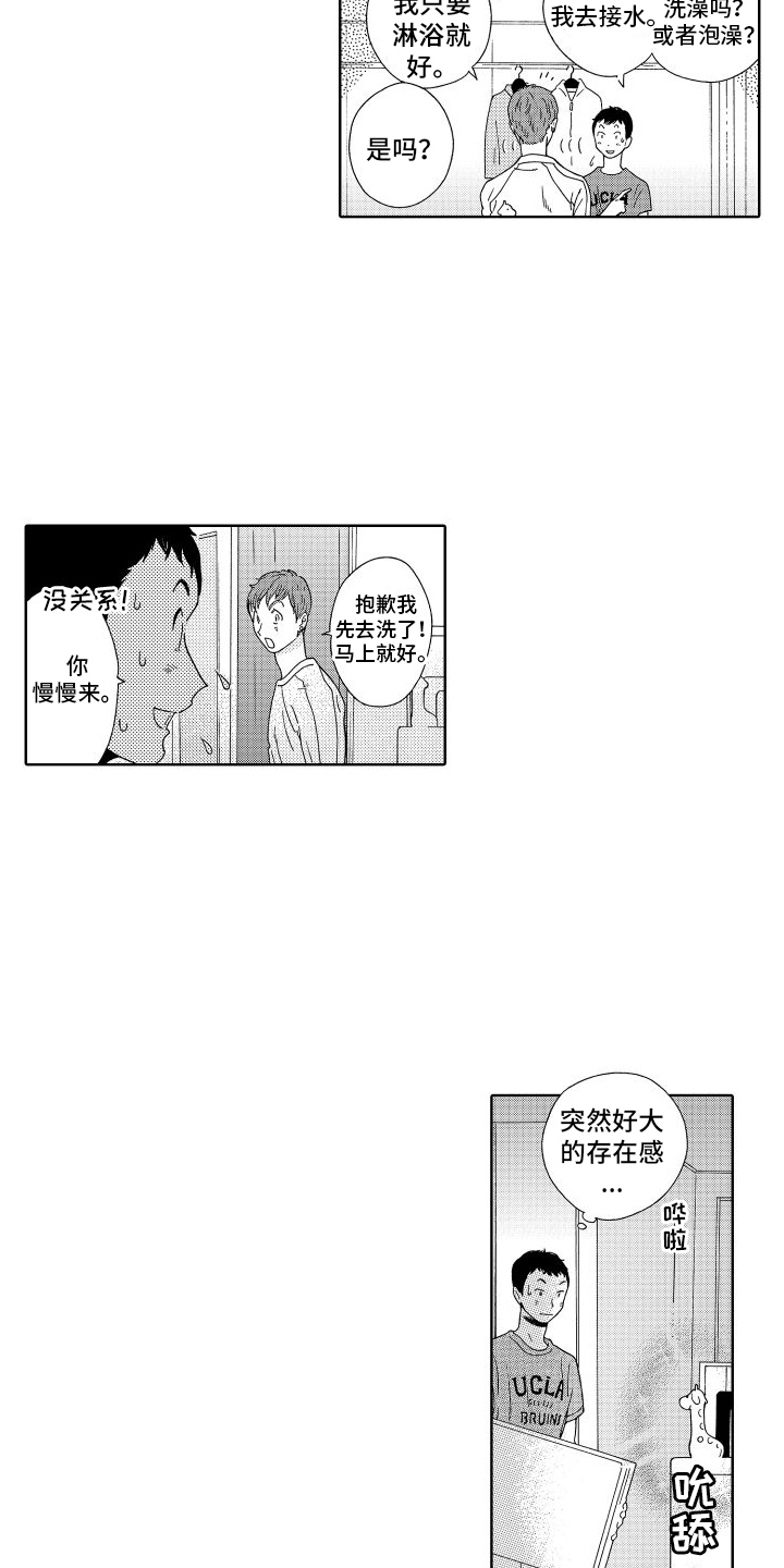 我们的故事随着分手逐渐走到了末尾歌词漫画,第10话1图