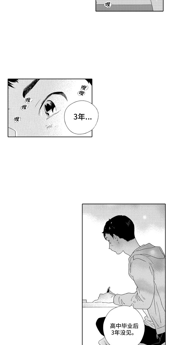 我们的故事完整版歌曲漫画,第6话1图