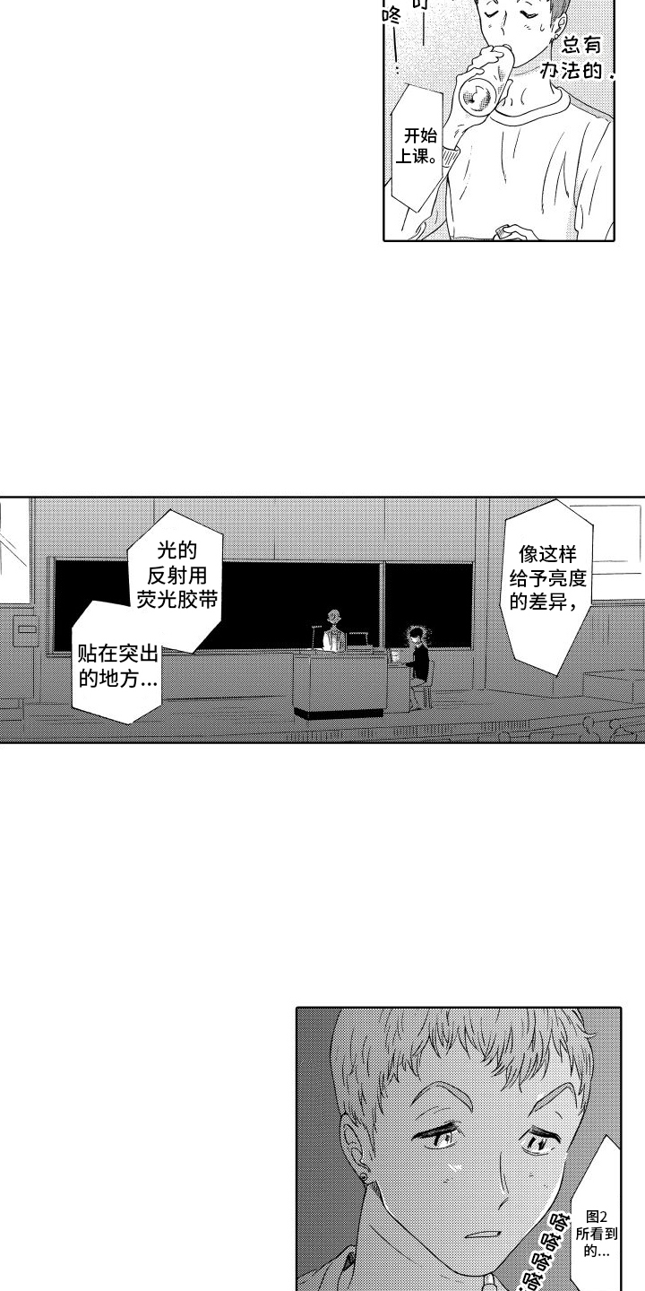 我们的故事爱就爱的值得是什么歌漫画,第3章：睡着1图