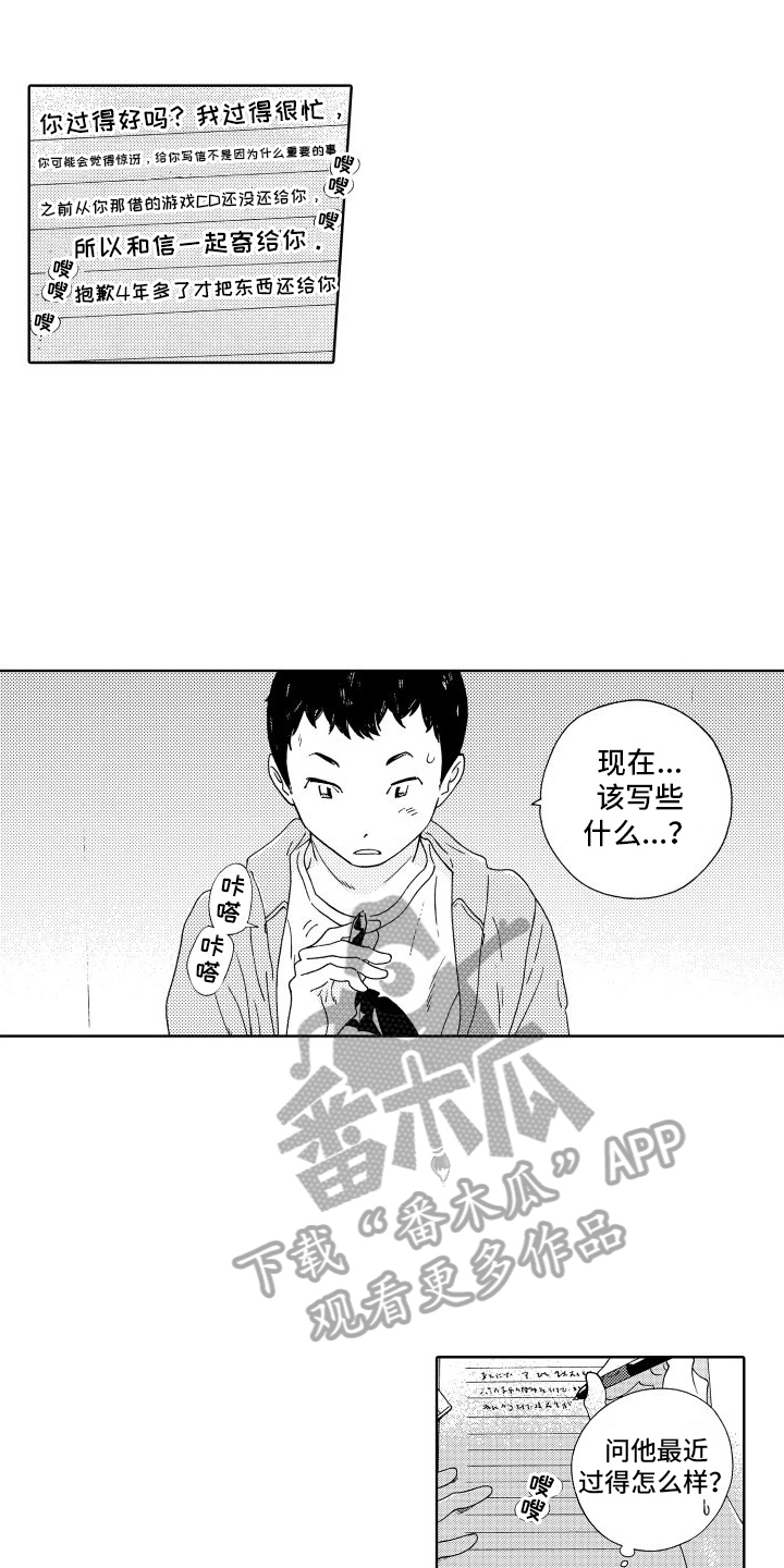 我们的故事英文翻译漫画,第6话2图