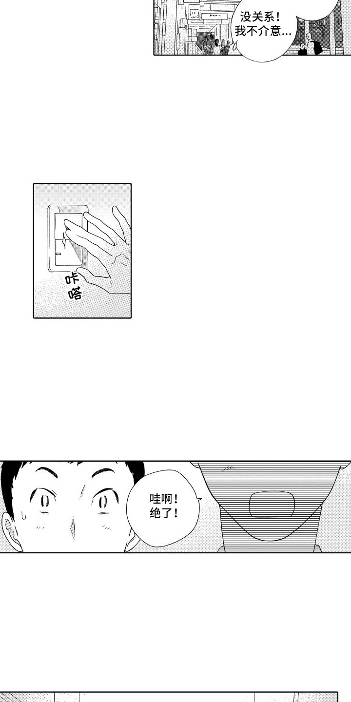 我们的故事随着分手逐渐走到了末尾歌词漫画,第10话2图