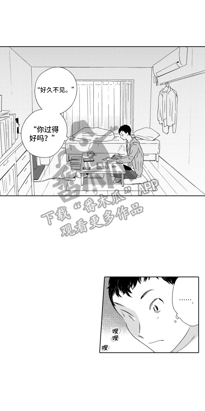 我们的故事英文翻译漫画,第6话1图