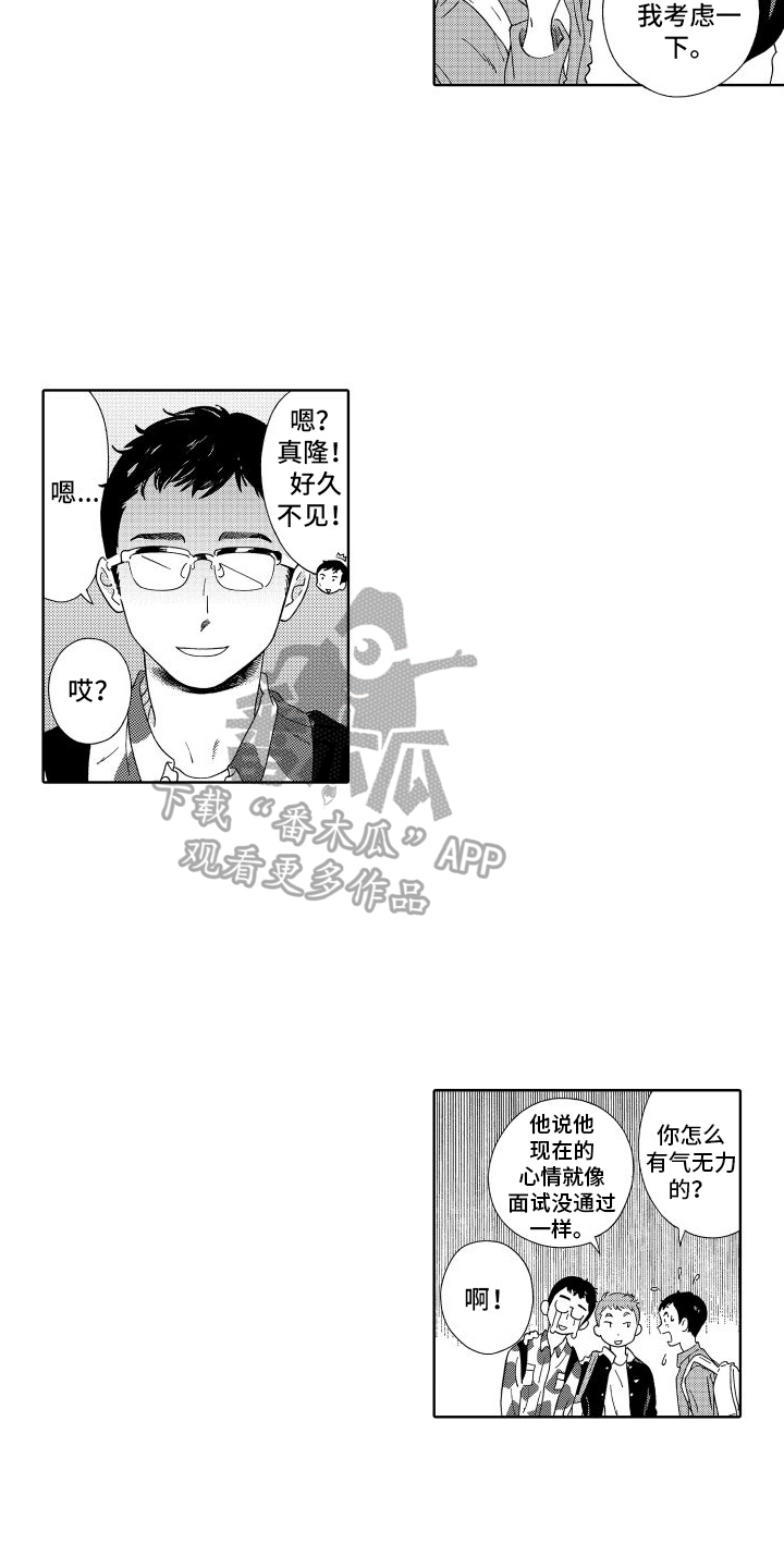 我们的故事完整版歌曲漫画,第5章：信件2图