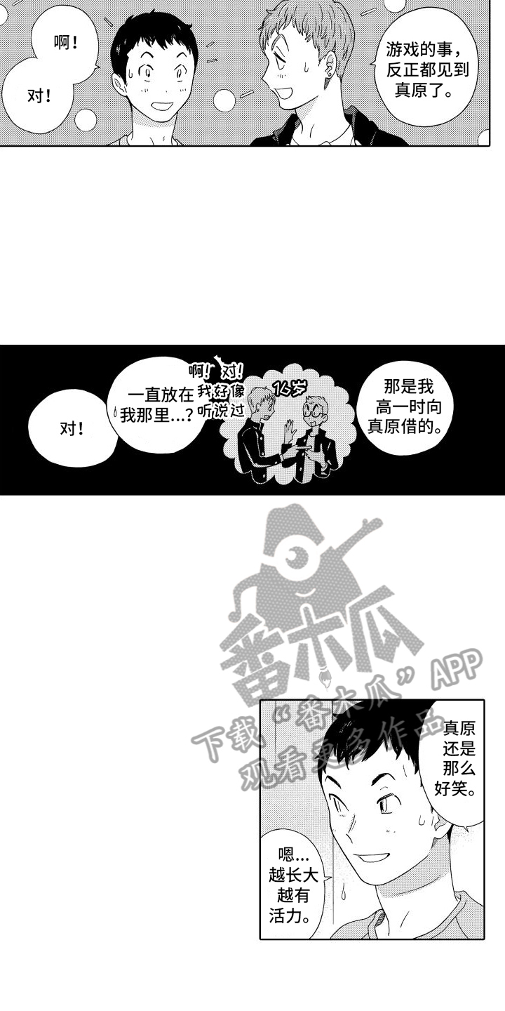 我们的故事 新加坡漫画,第15章：住宿1图