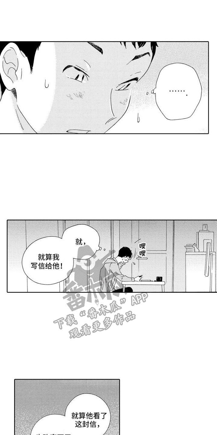 我们的故事英文翻译漫画,第7话1图