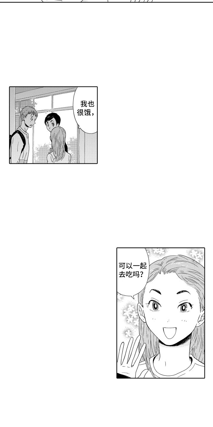 我们的故事 新加坡漫画,第2章：单身2图