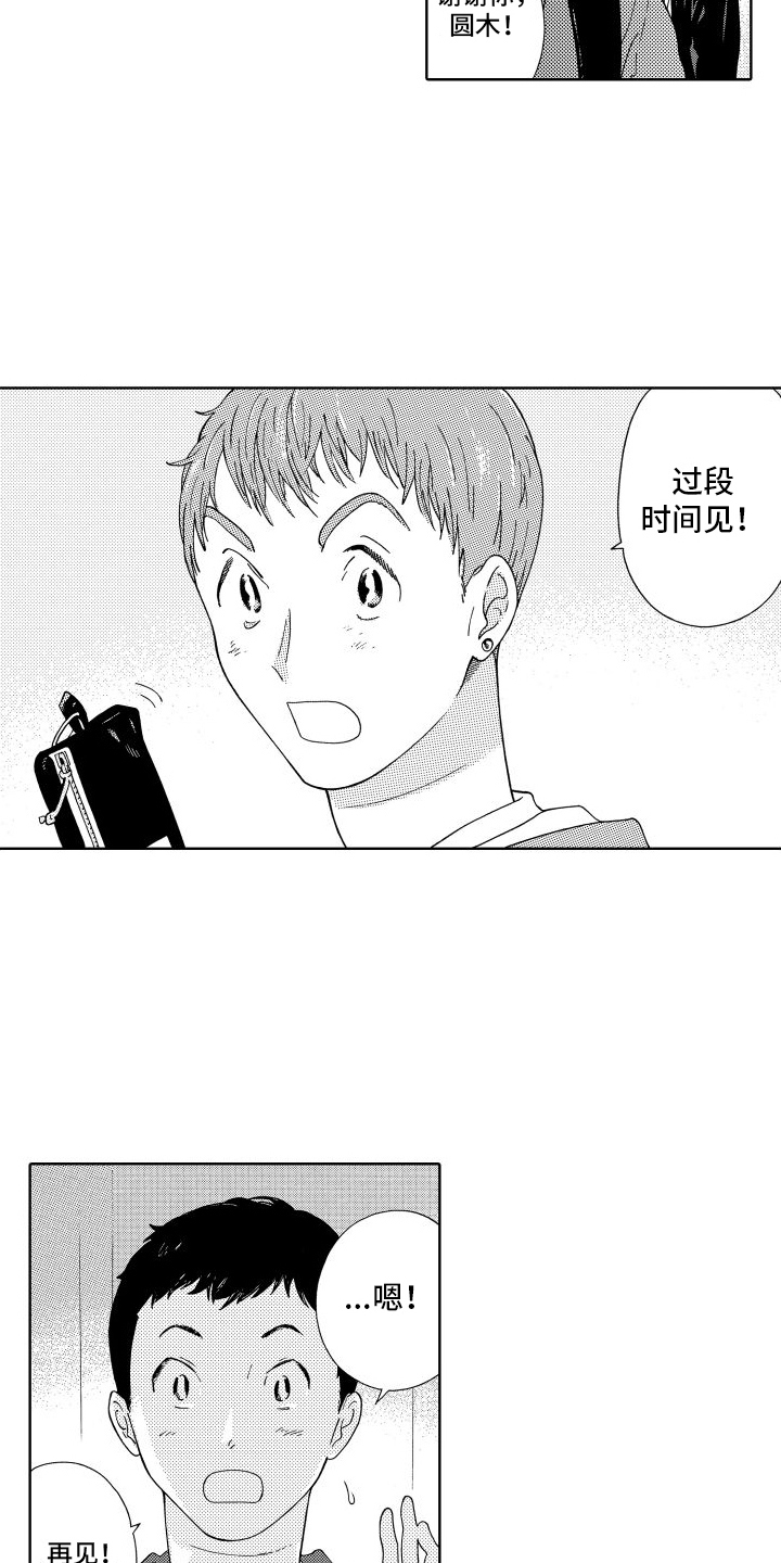 我们的故事漫画,第12话2图
