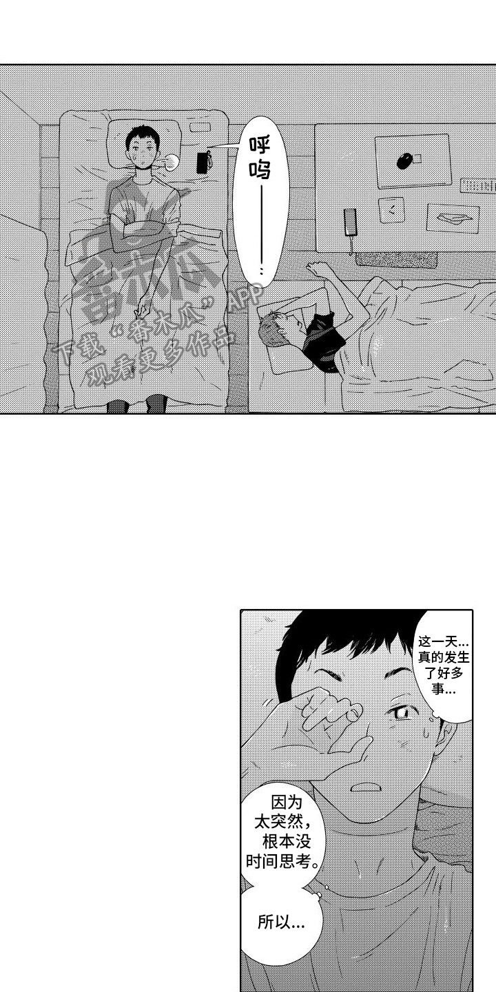 我们的故事歌曲漫画,第11话1图