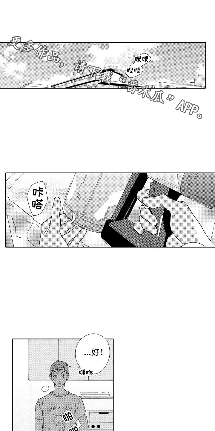 我们的故事之沉默的年代2漫画,第13话1图