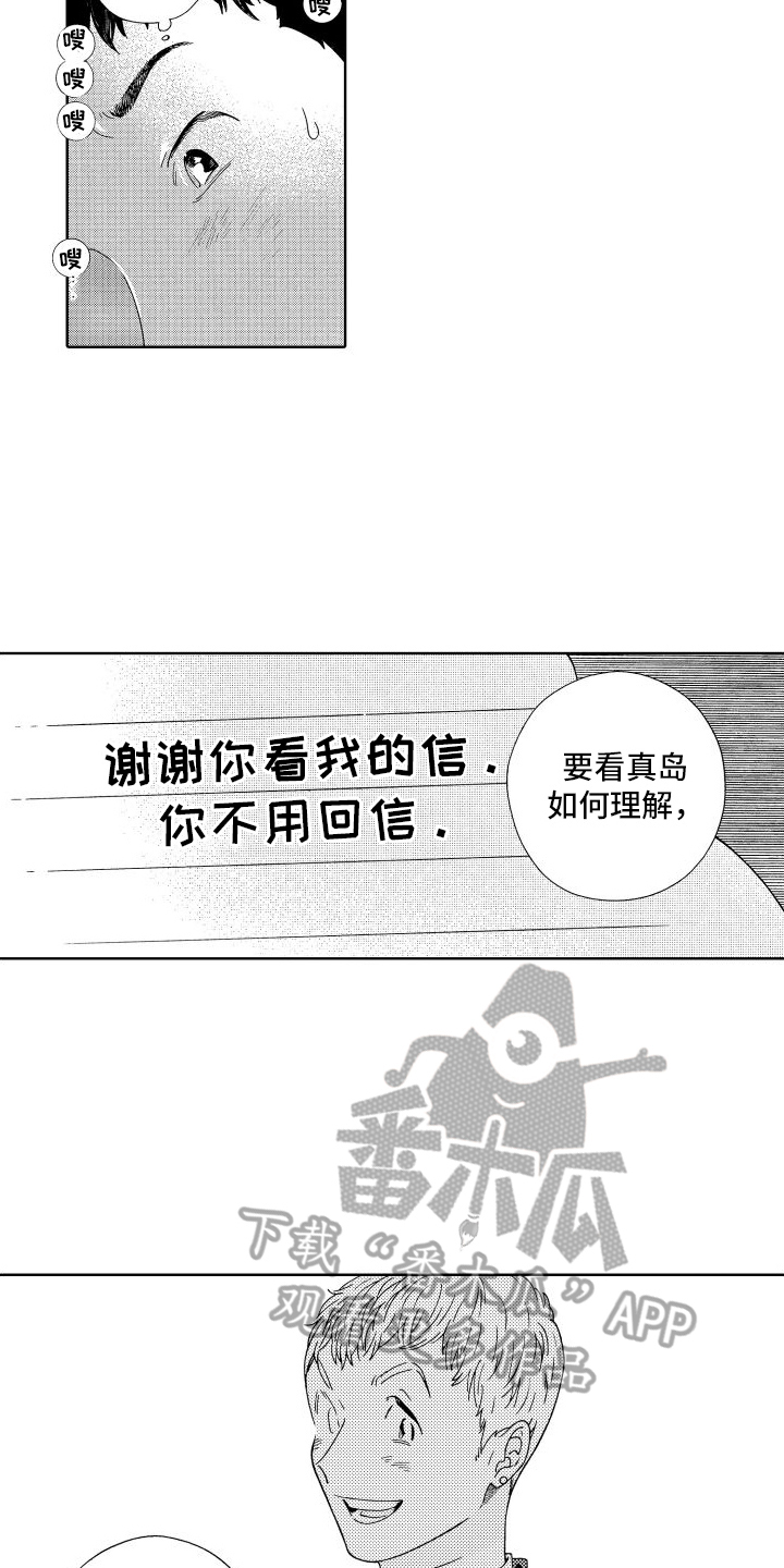 我们的故事英文翻译漫画,第7话1图