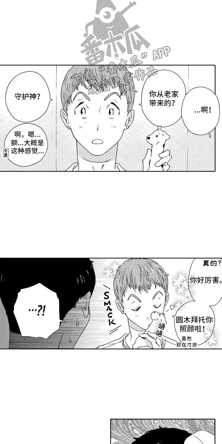 我们的故事随着分手逐渐走到了末尾歌词漫画,第10话1图