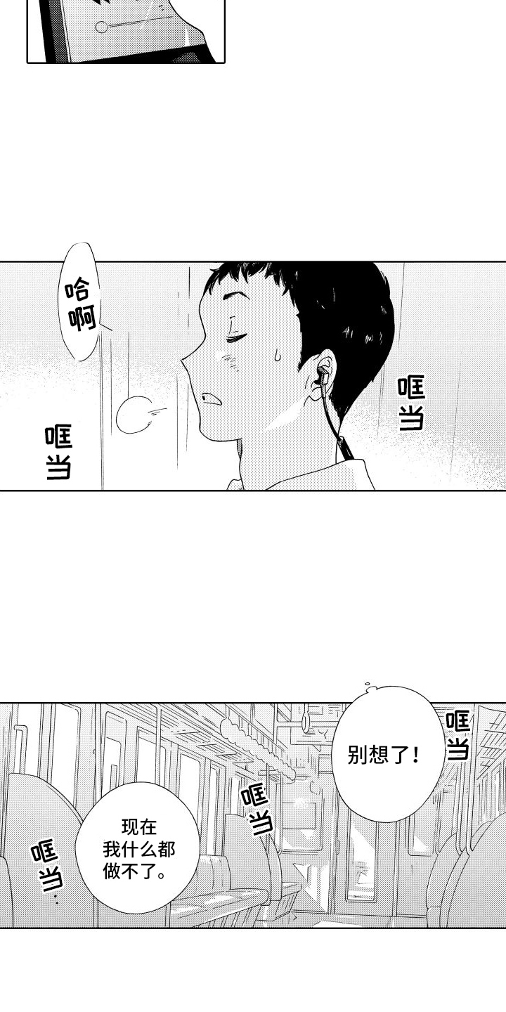 我们的故事还长漫画,第7章：交给命运2图