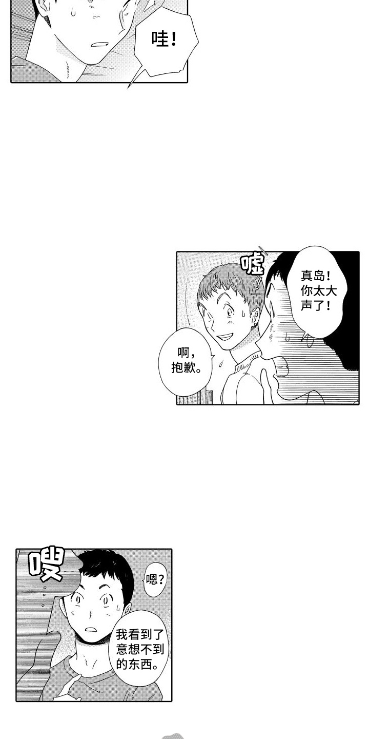 我们的故事随着分手逐渐走到了末尾歌词漫画,第10话2图