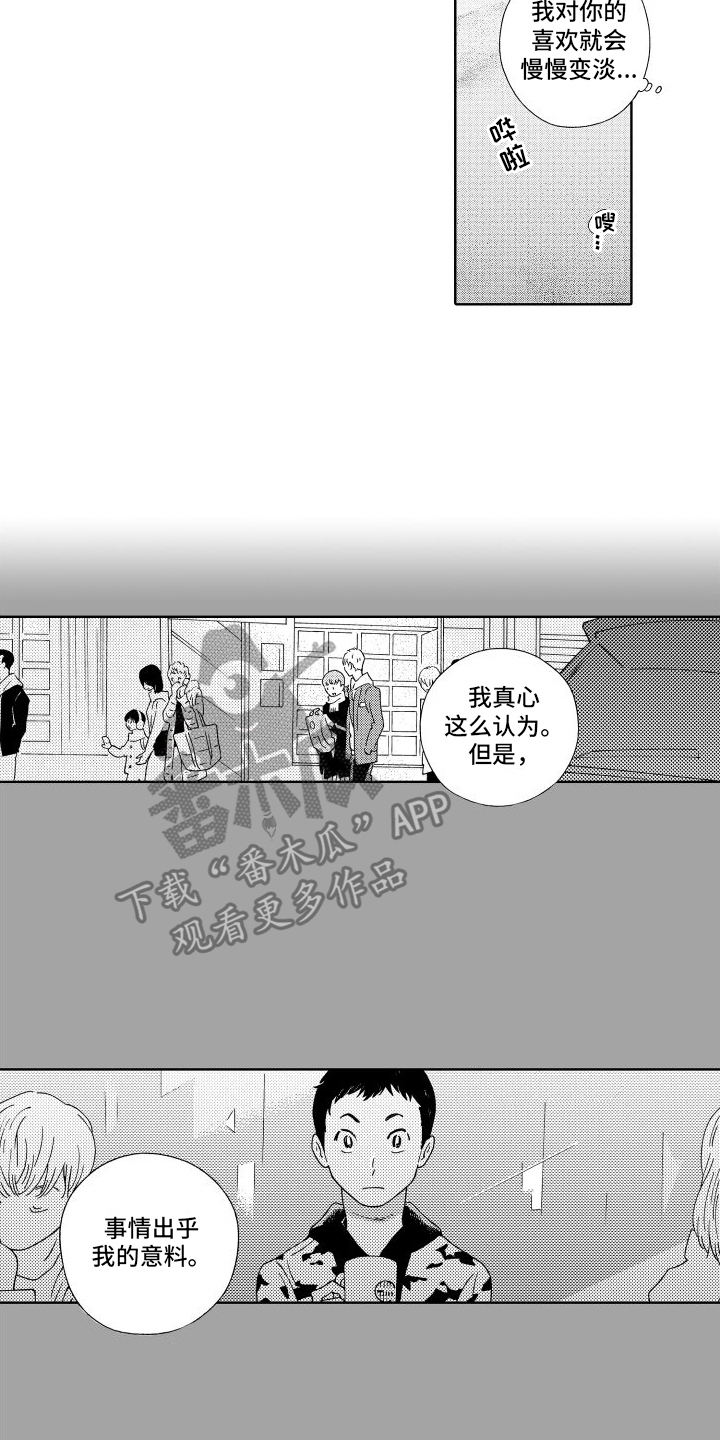 我们的故事漫画,第6章：写信2图