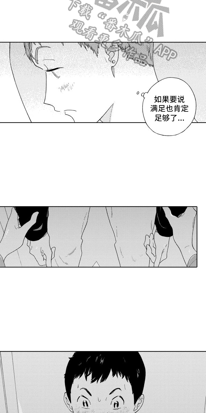 我们的故事1新加坡电影免费在线观看中文版漫画,第13章：巧遇2图