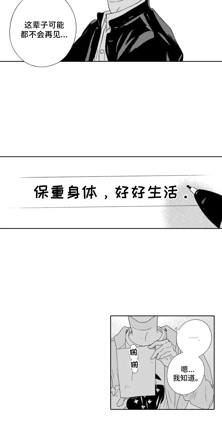 我们的故事英文翻译漫画,第7话2图